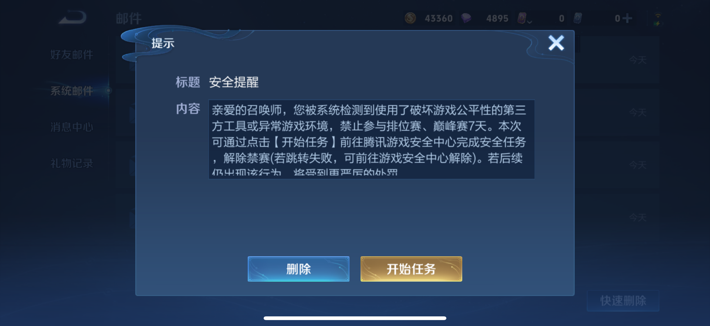 行为异常示例图1