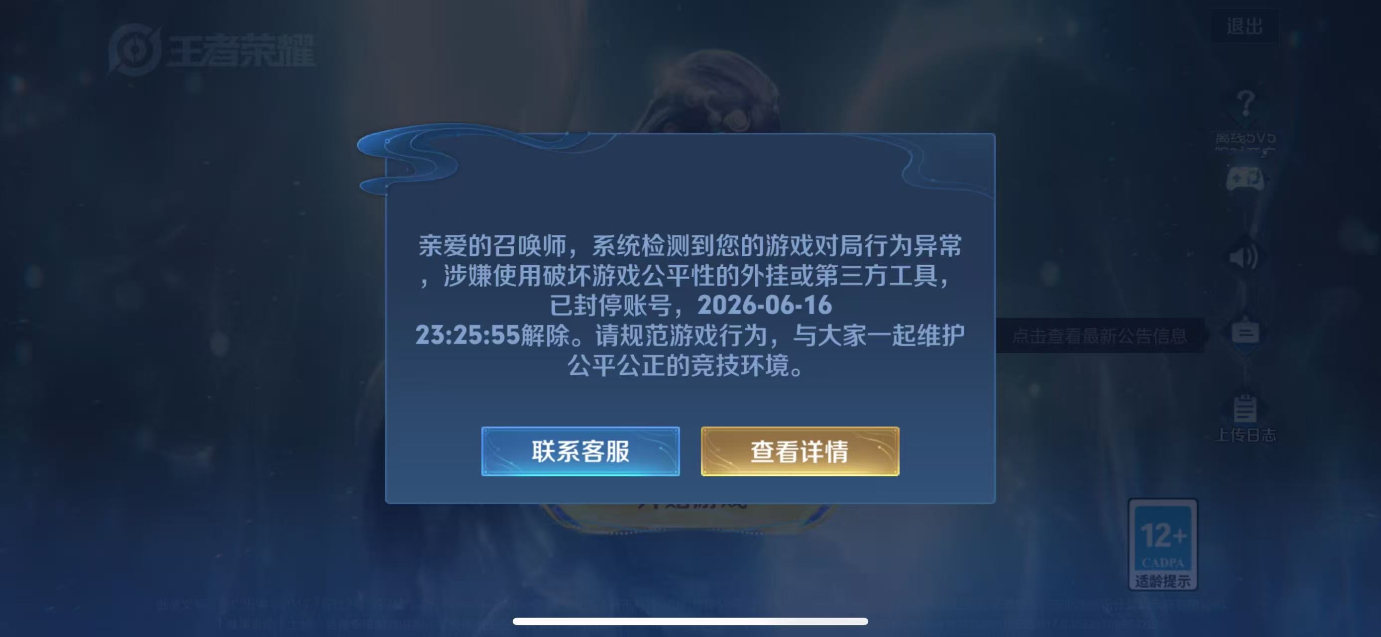 行为异常示例图2